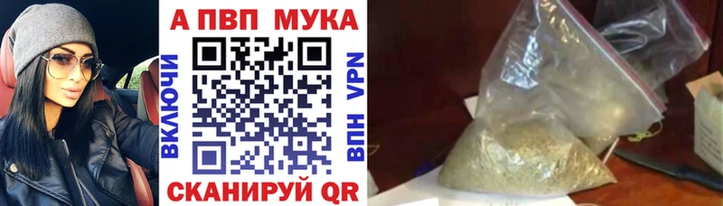 A PVP мука  ссылка на мегу маркетплейс  Щёлково 