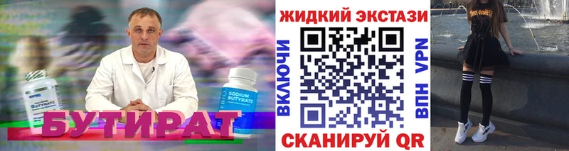где найти наркотики  Щёлково  БУТИРАТ 1.4BDO 