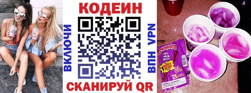 Codein напиток Lean (лин)  ОМГ ОМГ маркетплейс  Щёлково 