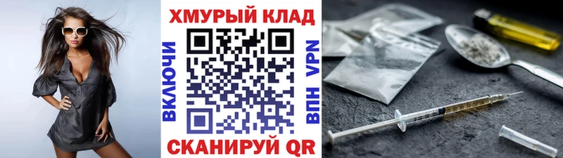 Героин белый  блэк спрут сайт  Щёлково  купить наркотик 