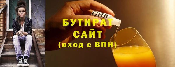 бутират Мегион