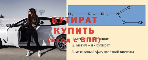 бутират Мегион