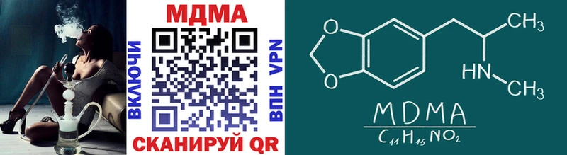 mega как зайти  Щёлково  MDMA Molly 