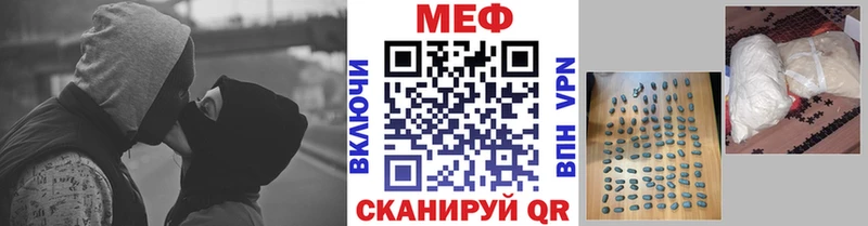 МЕФ мука  закладки  Щёлково 