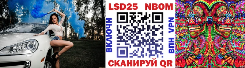 Марки 25I-NBOMe 1,5мг Щёлково